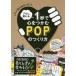 [ бесплатная доставка ][книга@/ журнал ]/ Pro ....1 секунд . сердце ....POP. создание person / пирог Inter National 