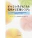 [ бесплатная доставка ][книга@/ журнал ]/ все. ребенок ..... делать поддержка система креветка tens. основанный практика .. муниципалитет комментарий ..... пункт из мысль ./ school so- автомобиль 