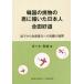 [ бесплатная доставка ][книга@/ журнал ]/ Корея. . предмет. ..... день сам . рисовое поле . дорога ~./ Sasaki . самец / работа 