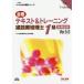 [book@/ magazine ]/ eligibility text &amp; training construction industry accounting .1 class financial affairs various table Ver.5.0 ( good understand . chronicle series )/TAC stock 