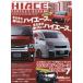 [книга@/ журнал ]/ Hiace PERFECT BOOK 12 (GEIBUN MOOKS custom CAR)/. документ фирма 