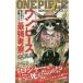 [книга@/ журнал ]/ One-piece сильнейший ..GOLD/ платье .../ работа 