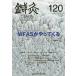 [ бесплатная доставка ][книга@/ журнал ]/ иглоукалывание прижигание OSAKA 120/ иглоукалывание прижигание OSAKA редактирование комитет / редактирование 