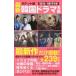 [book@/ magazine ]/16-17 newest South Korea drama name .(. settled . the best Mucc )/. settled . publish 
