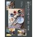 [ бесплатная доставка ][книга@/ журнал ]/ керамика . начнем керамика введение курс материал * инструмент ./.. мир стрела /..