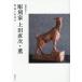 [ бесплатная доставка ][книга@/ журнал ]/ скульптура дом сверху рисовое поле прямой следующий *. произведение ..../. рисовое поле ../ сборник 
