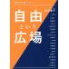 [книга@/ журнал ]/ свободный и площадь - закон . университет . сборник .. человек .-/ рисовое поле средний super ./ работа 