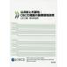 [ бесплатная доставка ][книга@/ журнал ]/ публичность состояние . внешний .:OECD различные страна. сельское хозяйство окружающая среда ./OECD/ работа . бамбук ../ перевод 