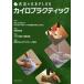 [ бесплатная доставка ][книга@/ журнал ]/ Кайро pra ktik(. дорога. Япония PLUS)/. дорога. день главный офис 