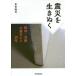 [ бесплатная доставка ][книга@/ журнал ]/ землетрясение . сырой ...- Hanshin *.. большой землетрясение из 20/. рисовое поле ../ работа 