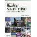 [ бесплатная доставка ][книга@/ журнал ]/ рыба ... Washington статья примерно тунец *same из ( вода производство обобщенный изучение центральный . документ )/ средний . превосходящий ./ сборник 
