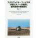 [ free shipping ][book@/ magazine ]/a Glo fuel * boom under. American etano-. rice field ./ work 