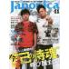 [книга@/ журнал ]/Japonica Blood 11 (SAKURA MOOK 25)/.. выпускать фирма 