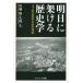 [ бесплатная доставка ][книга@/ журнал ]/ Akira день .... история . mezzo общество история поэтому. на / Kawagoe ./ работа стрела ../ работа 
