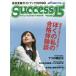 [книга@/ журнал ]/sakses15 вступительные экзамены для средней школы путеводитель 2016-5/ свечение bar образование выпускать 