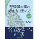[ бесплатная доставка ][книга@/ журнал ]/.. контейнер. лекарство. мысль person способ применения 2 версия /. Kiyoshi 2 /.... super / работа 