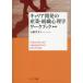[ бесплатная доставка ][книга@/ журнал ]/ багажник разработка. промышленность * организация психология Work книжка / камень .. прекрасный / работа 
