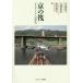 [ бесплатная доставка ][книга@/ журнал ]/ столица. . common z как. гарантия Цу река ( Kyoto учебное заведение университет обобщенный изучение место . документ )/ рука .../ сборник большой запад доверие 