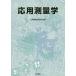 [ бесплатная доставка ][книга@/ журнал ]/ отвечающий для измерение ./ отвечающий для измерение технология изучение ./ сборник 