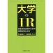 [ бесплатная доставка ][книга@/ журнал ]/ университет. IR намерение решение поддержка поэтому. информация сбор . анализ / Kobayashi ../ сборник работа гора рисовое поле ../ сборник работа 