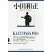 [ бесплатная доставка ][книга@/ журнал ]/ Oda Kazumasa официальный * данные книжка художник faiFAREASTCLUB/.