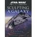 [ бесплатная доставка ][книга@/ журнал ]/SCULPTING A GALAXY ( Star * War z спецэффекты миниатюра модель. мир )/ заем * Peter son/ работа Takasaki ../ перевод 