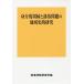 [ бесплатная доставка ][книга@/ журнал ]/. минут .... часть . проблема район история . изучение / часть . проблема изучение место / сборник 