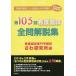 [книга@/ журнал ]/ no. 105 раз уход страна . все . описание сборник /.. изучение место / сборник 