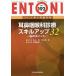 [ бесплатная доставка ][книга@/ журнал ]/ENTONI Monthly Book No.192(2016 год 4 месяц больше . номер )/книга@..