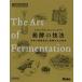 [книга@/ журнал ]/ departure .. техника мир. departure . еда . departure . культура. ../. название :The Art of Fermentation (Make:Japan)/S