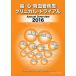[книга@/ журнал ]/.* сердце *. кровеносный сосуд болезнь klinikaru* Trial Annual Overview 2016/. пол изучение подходящий оценка образование механизм / редактирование 
