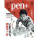 [книга@/ журнал ]/Pen+( авторучка * плюс ).. поэтому, красный . не 2 Хара [ дополнение ] [.. сосна kun ]&amp;[ Genius Bakabon ] двусторонний постер (MEDIA HOUSE MOOK)/CE носитель информации house (