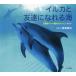 [книга@/ журнал ]/ дельфин ....... море большой запад Baja ma страна. Dolphin * сайт ( Shogakukan Inc.. иллюстрированная книга NEO. наука книга с картинками )/..../ фотография . документ 
