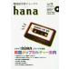 [книга@/ журнал ]/ корейский язык учеба journal hana Vol.13/hana редактирование часть / сборник 