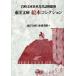 [ бесплатная доставка ][книга@/ журнал ]/ Восток библиотека книга с картинками коллекция 2 версия ( скала мыс библиотека ценный документ документ журнал ..)/ Восток библиотека Япония изучение ./ сборник 
