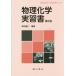 [ бесплатная доставка ][книга@/ журнал ]/ предмет физика и химия реальный . документ no. 2 версия / Takeda прямой ./ сборник работа 