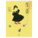 [ бесплатная доставка ][книга@/ журнал ]/ сырой ./ тысяч ../ произведение Хасимото . гарантия / перевод 