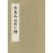 [ бесплатная доставка ][книга@/ журнал ]/... 4 . 2 вид /.../( работа ) сейчас . Kiyoshi Izumi / сборник 