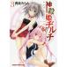 [книга@/ журнал ]/ бог ..jiruchi3 ( Dragon комиксы eiji)/. хорошо .../( работа )( комиксы )