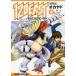 [книга@/ журнал ]/12BEAST 4 ( Dragon комиксы eiji)/okayado/( работа )( комиксы )