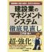 [ бесплатная доставка ][книга@/ журнал ]/ строительство индустрия. management система тщательный пересмотр ISO9001/ISO14001:2015 год 