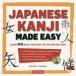 [ бесплатная доставка ][книга@/ журнал ]/JAPANESE KANJI MADE EASY LEARN 1000 KANJI