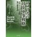 [ бесплатная доставка ][книга@/ журнал ]/ America. на средний армия . стратегия воздушный si-* Battle. . в было использовано /. название :BEYOND