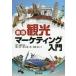 [ бесплатная доставка ][книга@/ журнал ]/ туристический маркетинг введение / лес внизу . прекрасный / сборник работа остров река ./ работа добродетель . последовательность один ./ работа Miyazaki . 2 / работа 