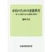 [ бесплатная доставка ][книга@/ журнал ]/ город . поэтому. мораль образование .. принцип . главный .. мораль. ../.. глава история / работа 