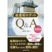 [книга@/ журнал ]/ промышленность для робот Q&amp;A 100./ белый мыс . один ./ работа 