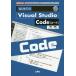 [ бесплатная доставка ][книга@/ журнал ]/ впервые .. Visual Studio Code [Windows/Mac/Linux]. можно использовать открытый соус. код Editor (I/O)/ Shimizu прекрасный ./ работа IO редактирование часть / редактирование 