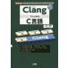 [ бесплатная доставка ][книга@/ журнал ]/Clang. впервые .C язык [MacOS][FreeBSD][Android NDK]. 
