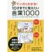 [book@/ magazine ]/ manga . understand!10 -years old till ... want words 1000 * difficult words * proverb *. for .* Yojijukugo * historical allusion . language * katakana. words / height . regular ./..