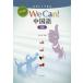 [ бесплатная доставка ][книга@/ журнал ]/.. .. возможен We Can! китайский язык начинающий [ модифицировано . версия ] [ ответ * перевод нет ]/. встречи и проводы / работа 